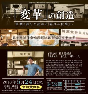 2018年度5月研修例会